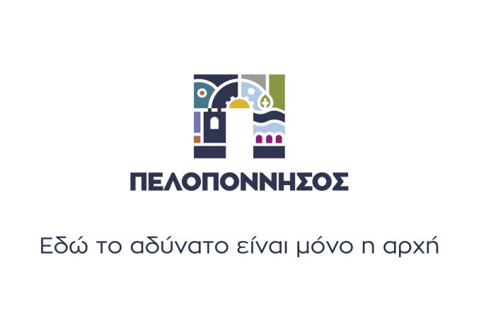 Επτά νέα έργα 2,9 εκατ. ευρώ περνούν σε δημοπράτηση από την Περιφέρεια Πελοποννήσου